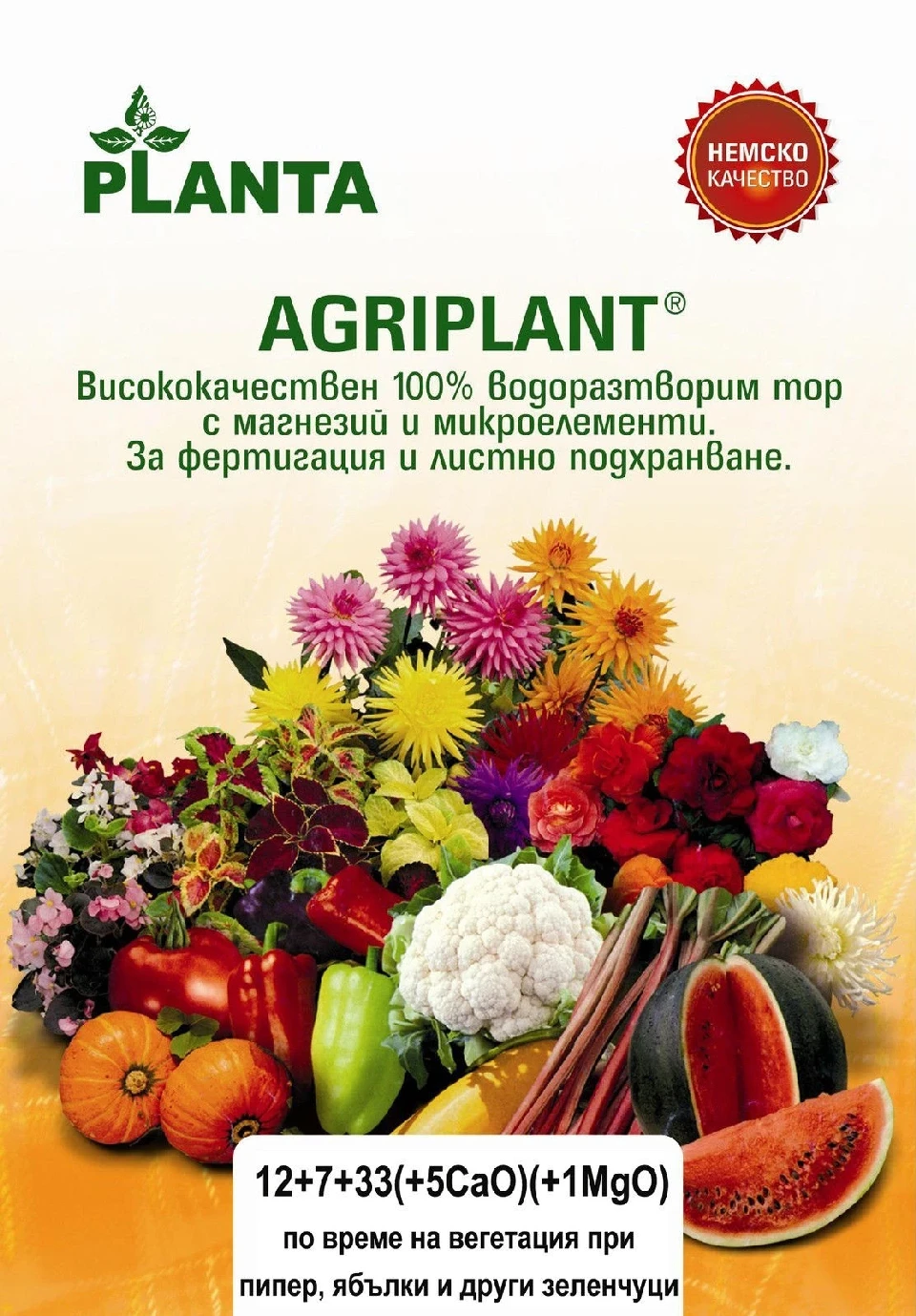 Agriplant 12+7+33 (+5CaO)