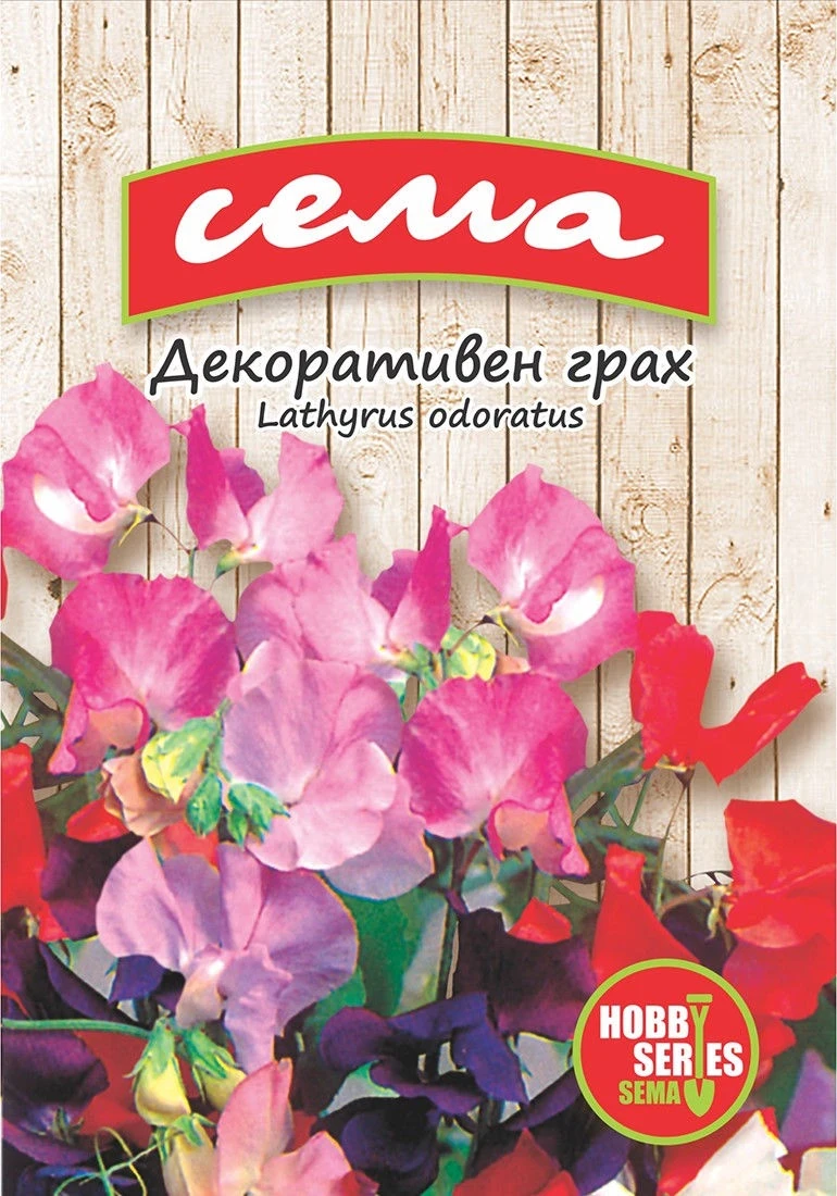 Едногодишни Декоративен грах