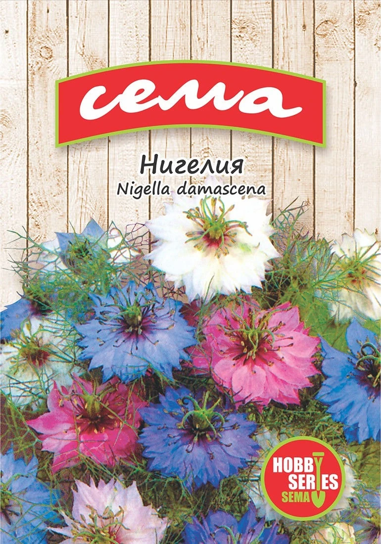 Едногодишни Нигелия