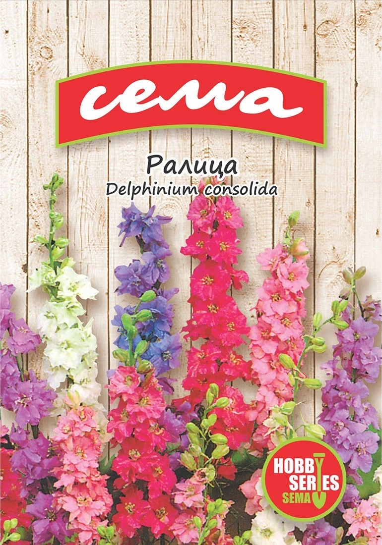 Едногодишни Ралица