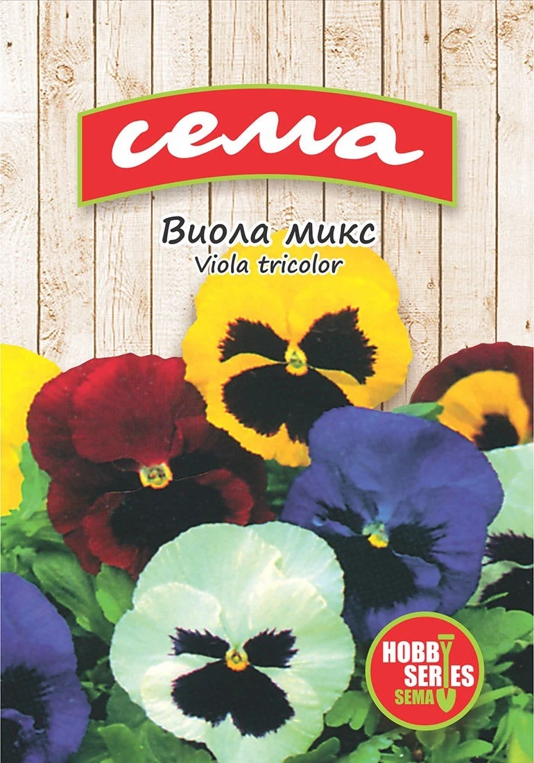 Едногодишни Виола Микс