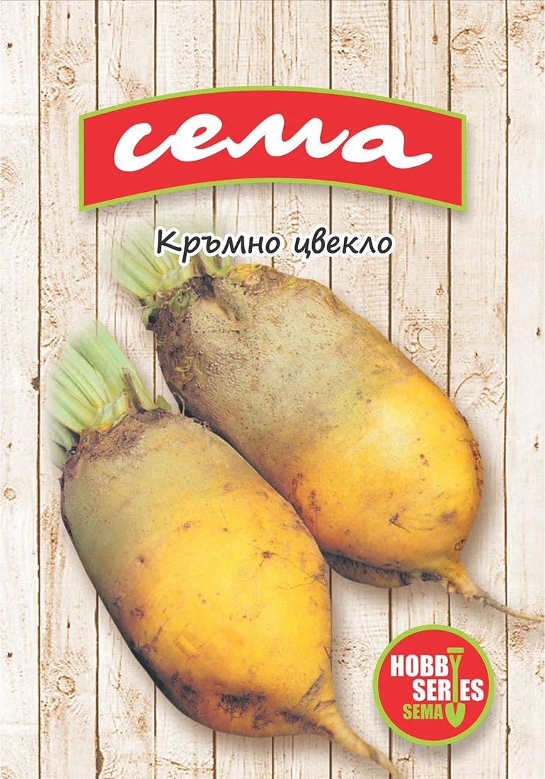 Цвекло Кръмно цвекло