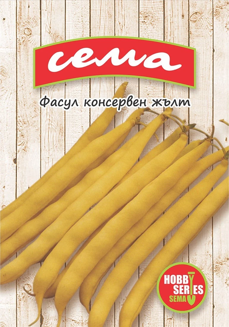 Бобови Култури Фасул жълт консервен
