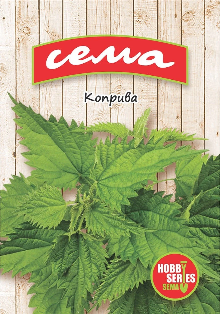 Листни Зеленчуци Коприва
