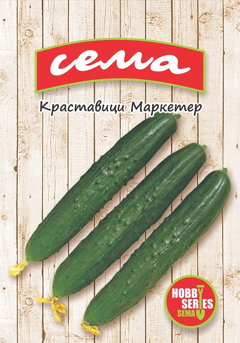КРАСТАВИЦИ Краставици Маркетер