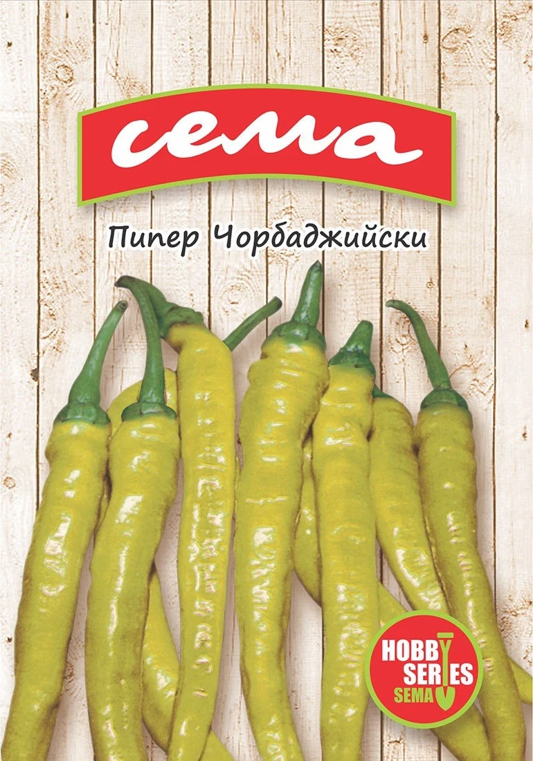 Пипер Пипер Чорбаджийки
