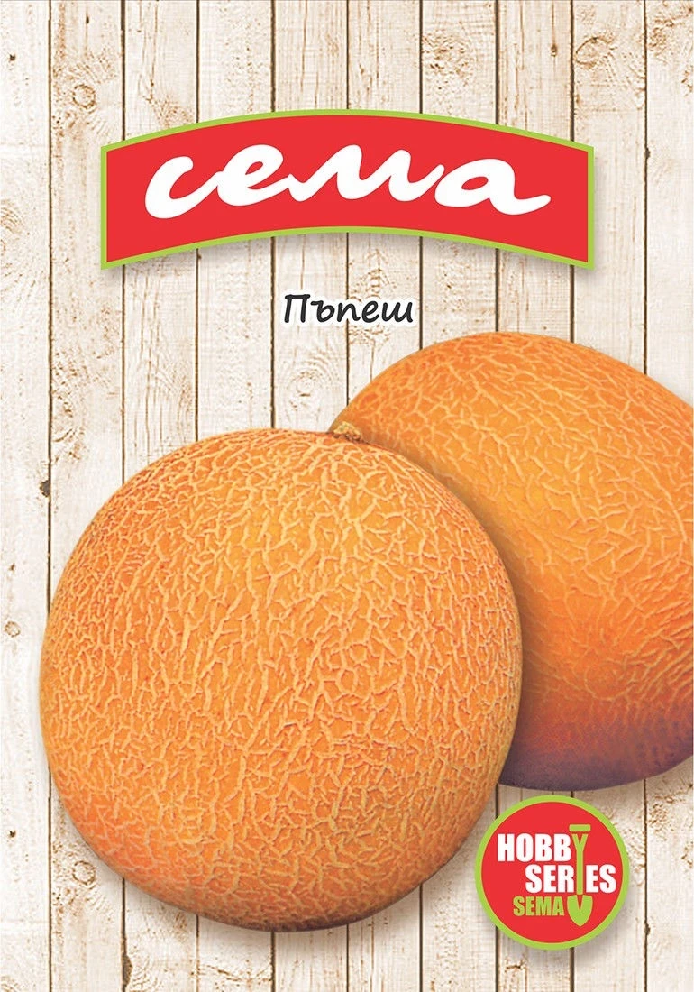 Пъпеши Пъпеш Десертен