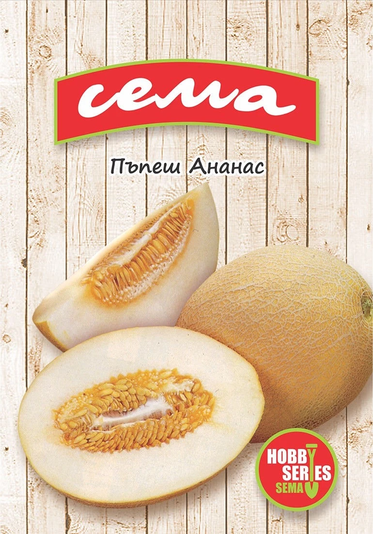 Пъпеши Пъпеш Ананас