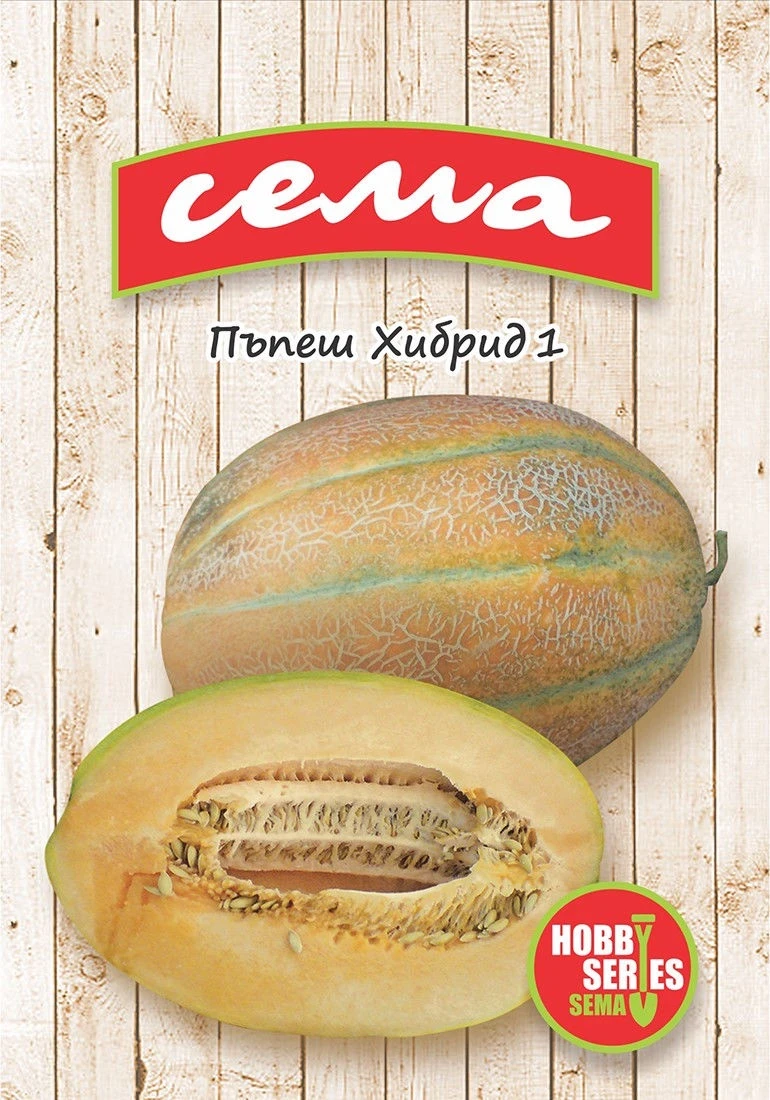 Пъпеши Пъпеш Хибрид 1