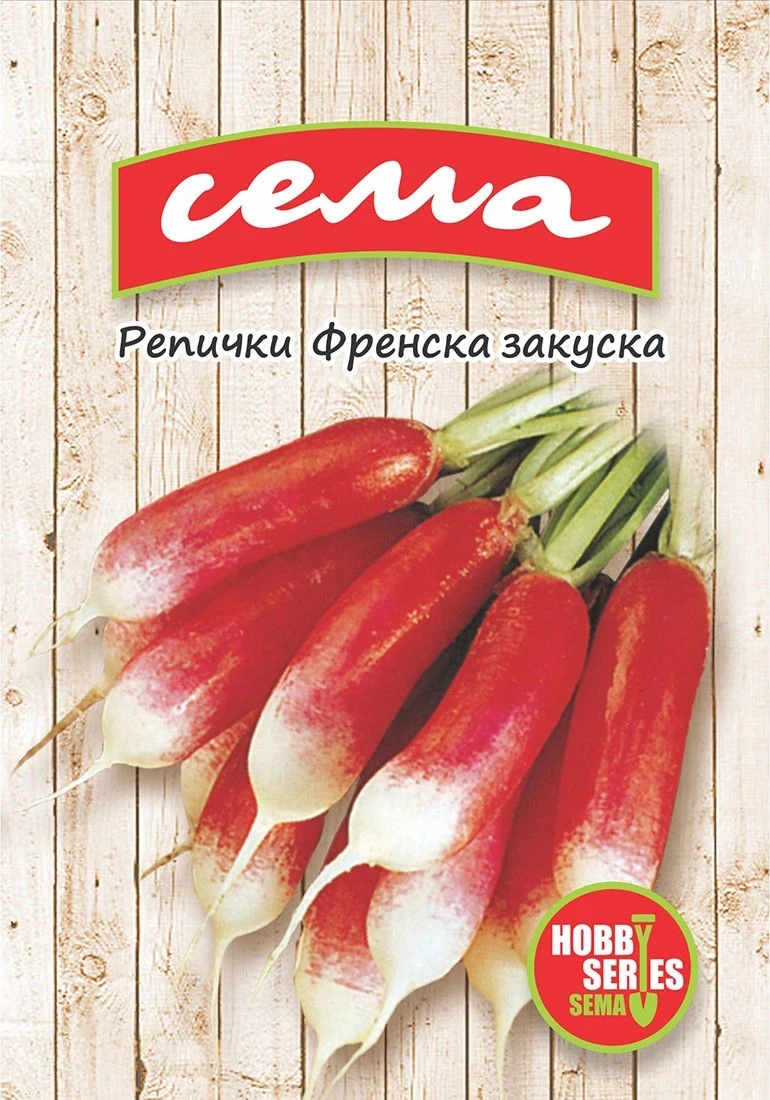 Репички Репички Френска закуска