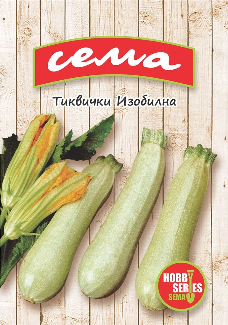 Тиквички Тиквичка изобилна