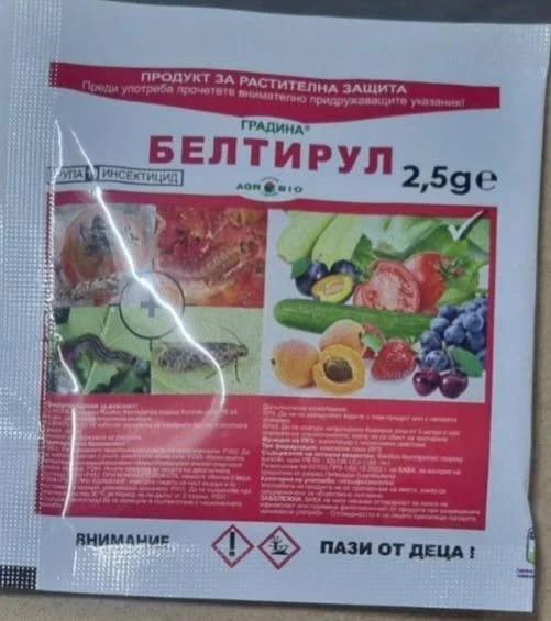 Био препарати БЕЛТИРУЛ