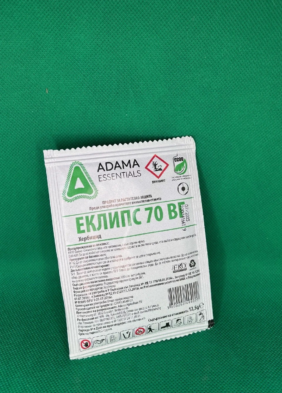 Хербициди Еклипс