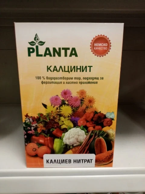 Agriplant Калциев нитрат-Калцинит