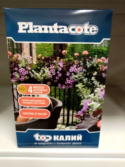Дългодействащи торове Plantacote Тор К 4м