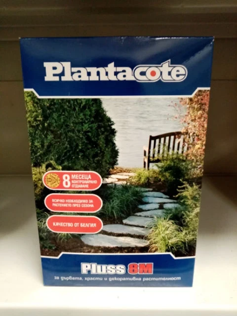 Дългодействащи торове Plantacote Pluss  8м