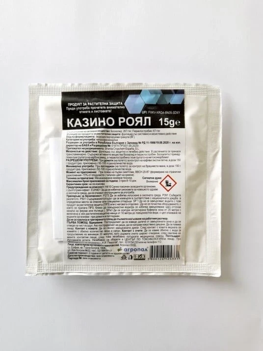 Фунгициди Казино Роял - фунгицид със системно и несистемно действие