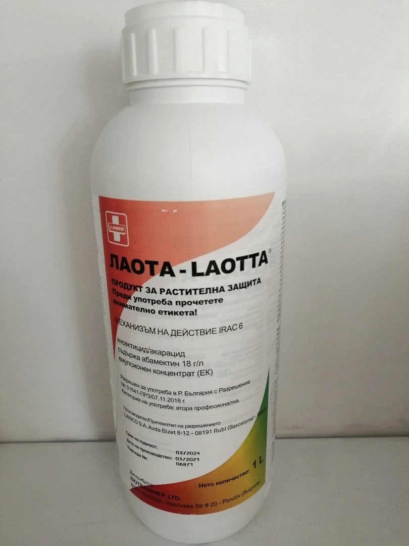 Инсектициди ЛАОТА