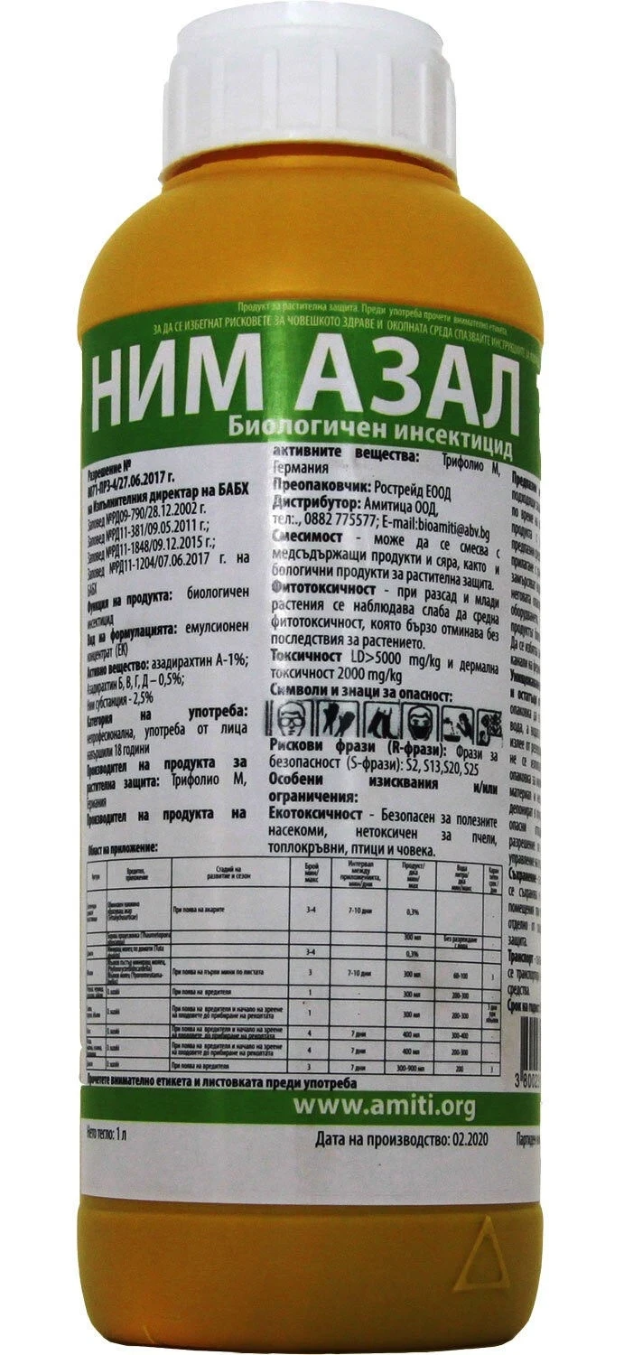 Био препарати Ним Азал