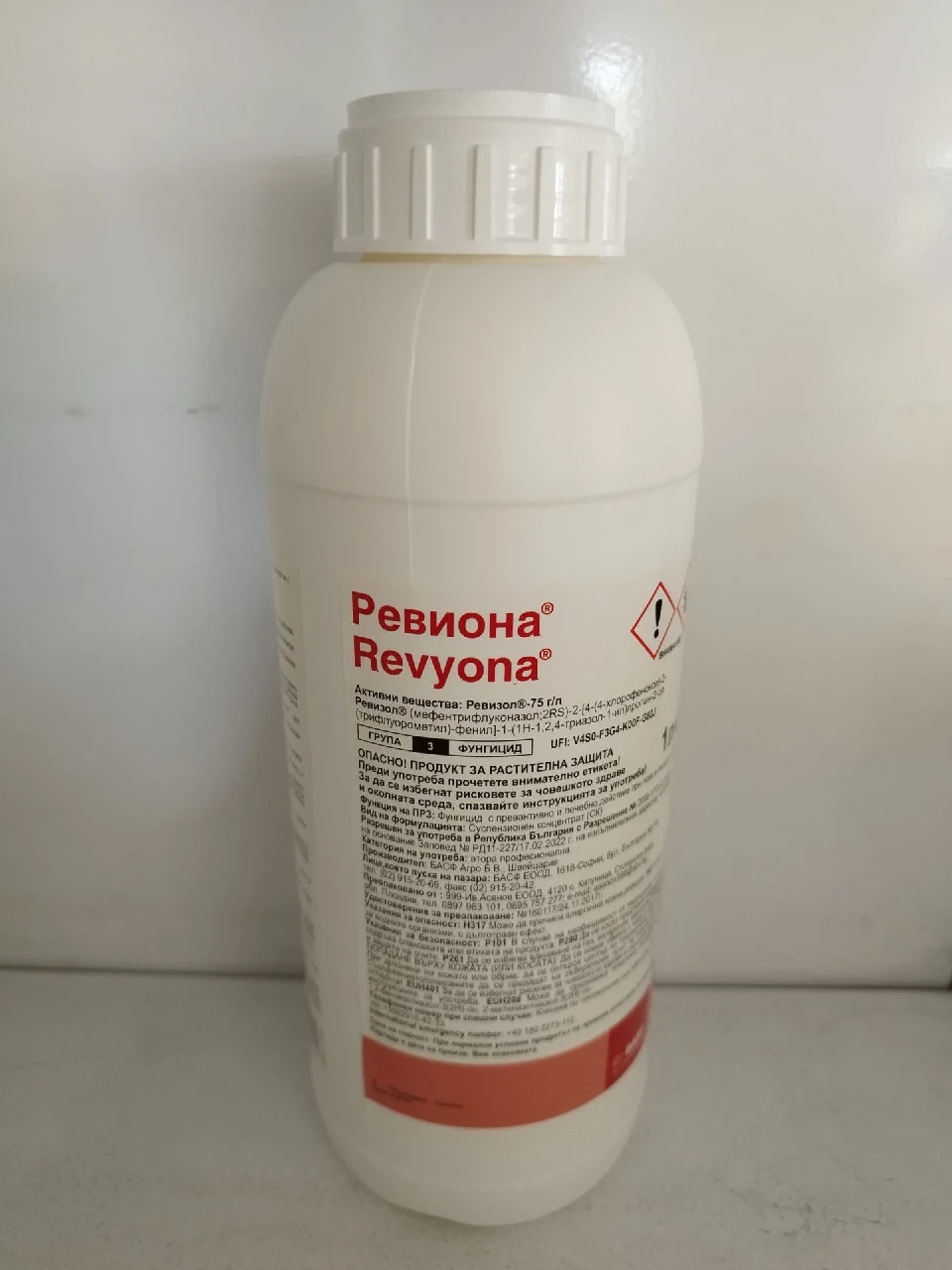 Фунгициди Ревиона