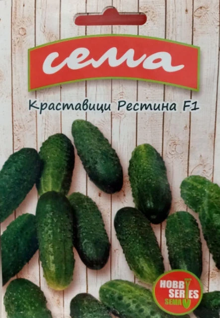 КРАСТАВИЦИ Краставици Рестина F1