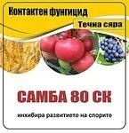 Био препарати Самба - сяра