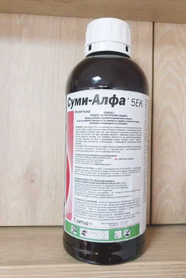Инсектициди Суми Алфа