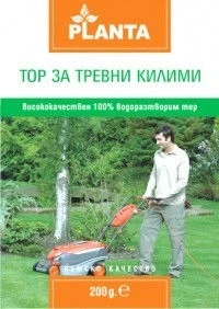 Специализирани торове Тор за тревни килими