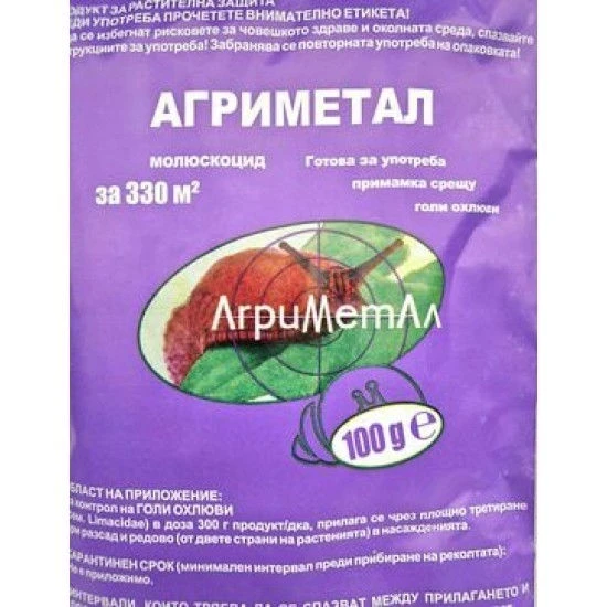 Инсектициди АГРИМЕТАЛ