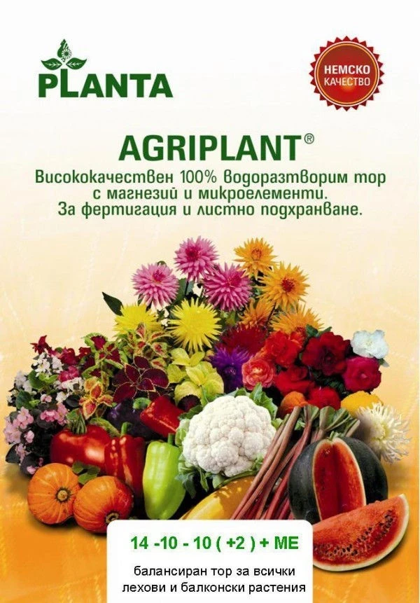 Agriplant 14+10+14