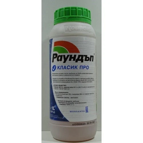 Хербициди Раундъп класик Про